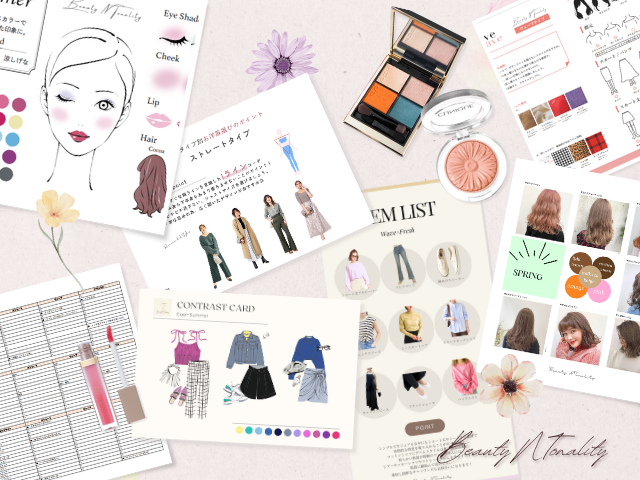 パーソナルカラー診断