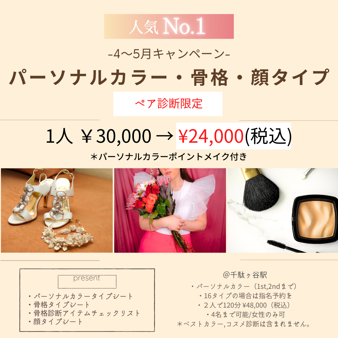 メニュー/料金 – ビューティーアンドトーナリティ 