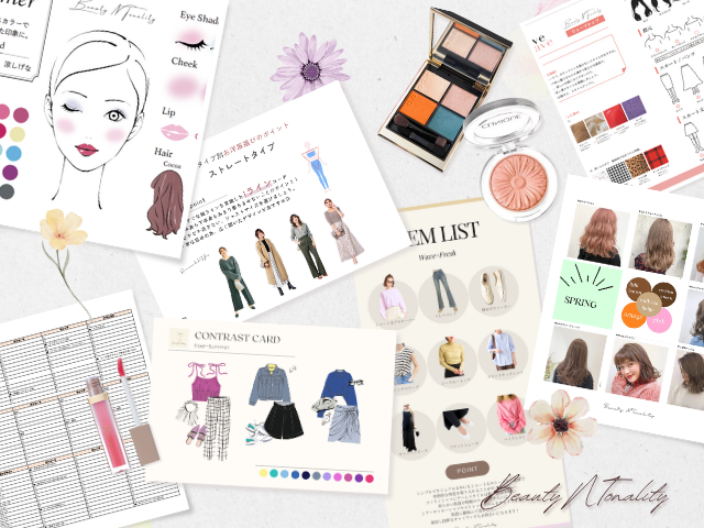 パーソナルカラー診断