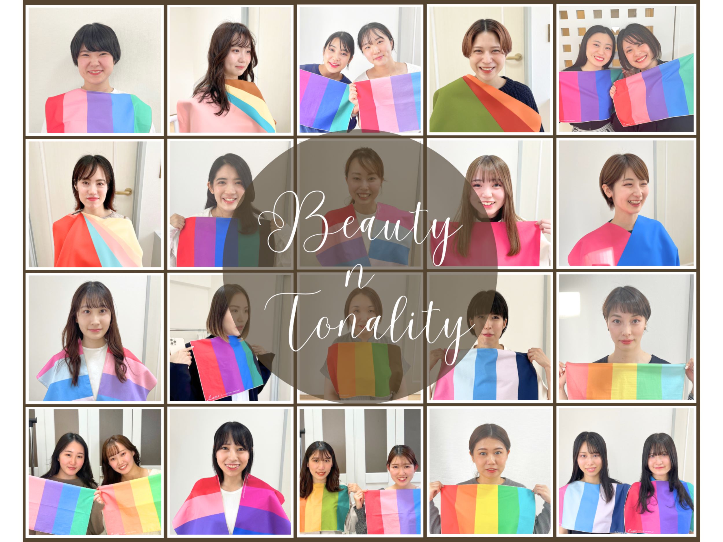 パーソナルカラー診断