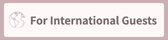 For International Guests